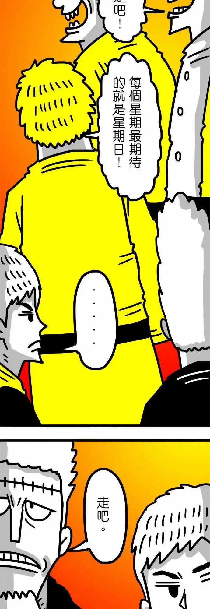 第88话 最期待星期日了！-第68话