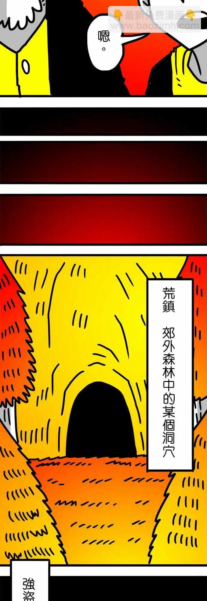 第88话 最期待星期日了！-第68话