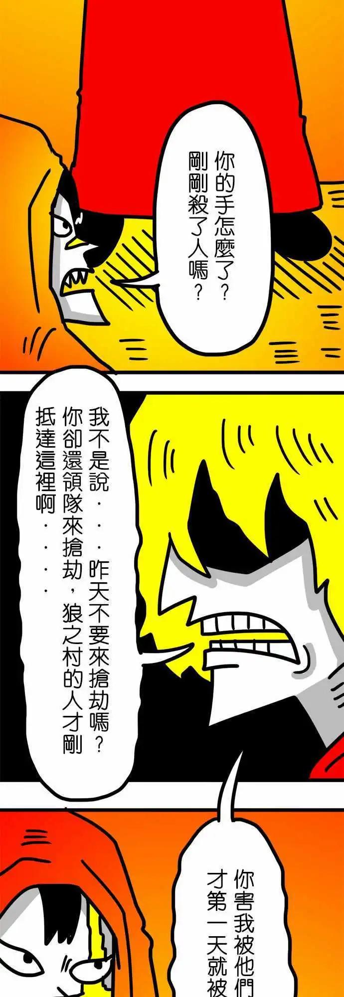 第88话 最期待星期日了！-第68话