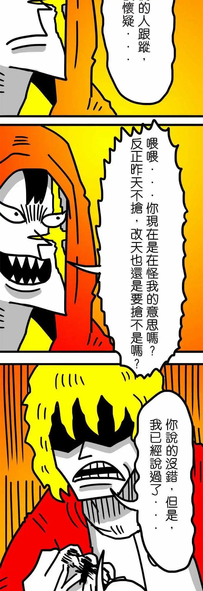 第88话 最期待星期日了！-第68话