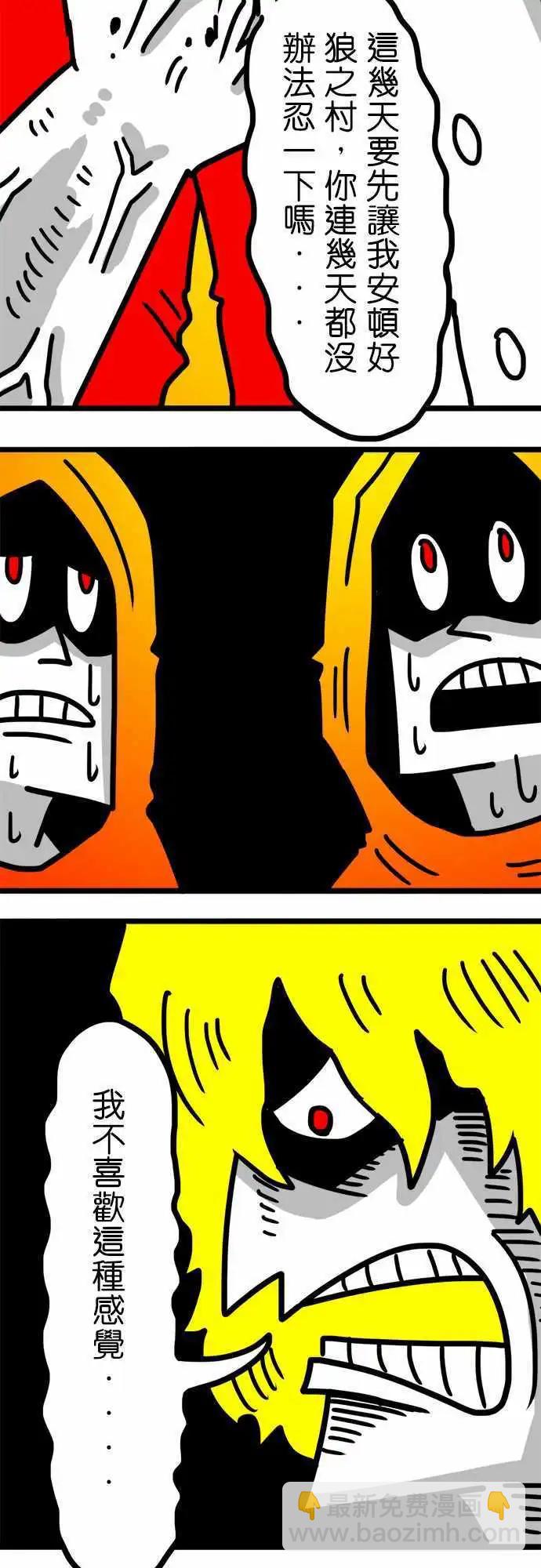 第88话 最期待星期日了！-第68话