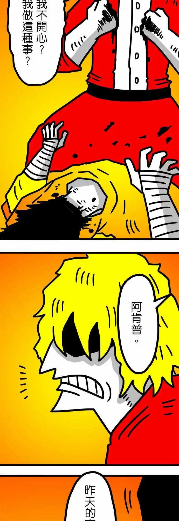 第88话 最期待星期日了！-第68话