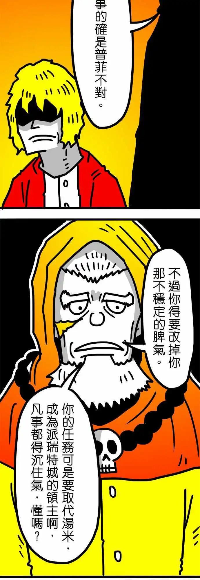 第88话 最期待星期日了！-第68话