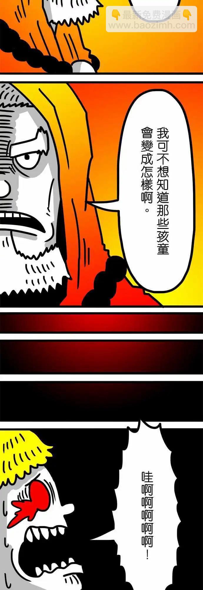 第88话 最期待星期日了！-第68话