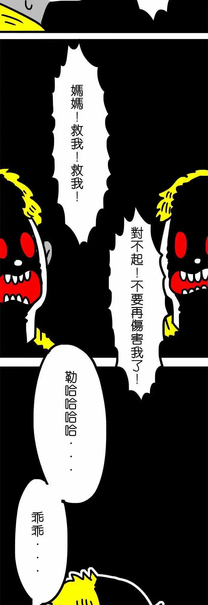 第88话 最期待星期日了！-第68话