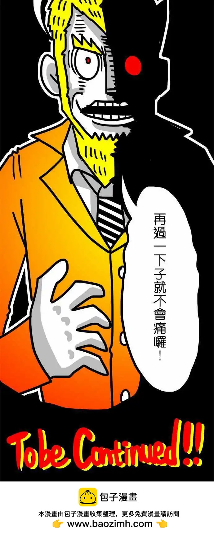 第88话 最期待星期日了！-第68话