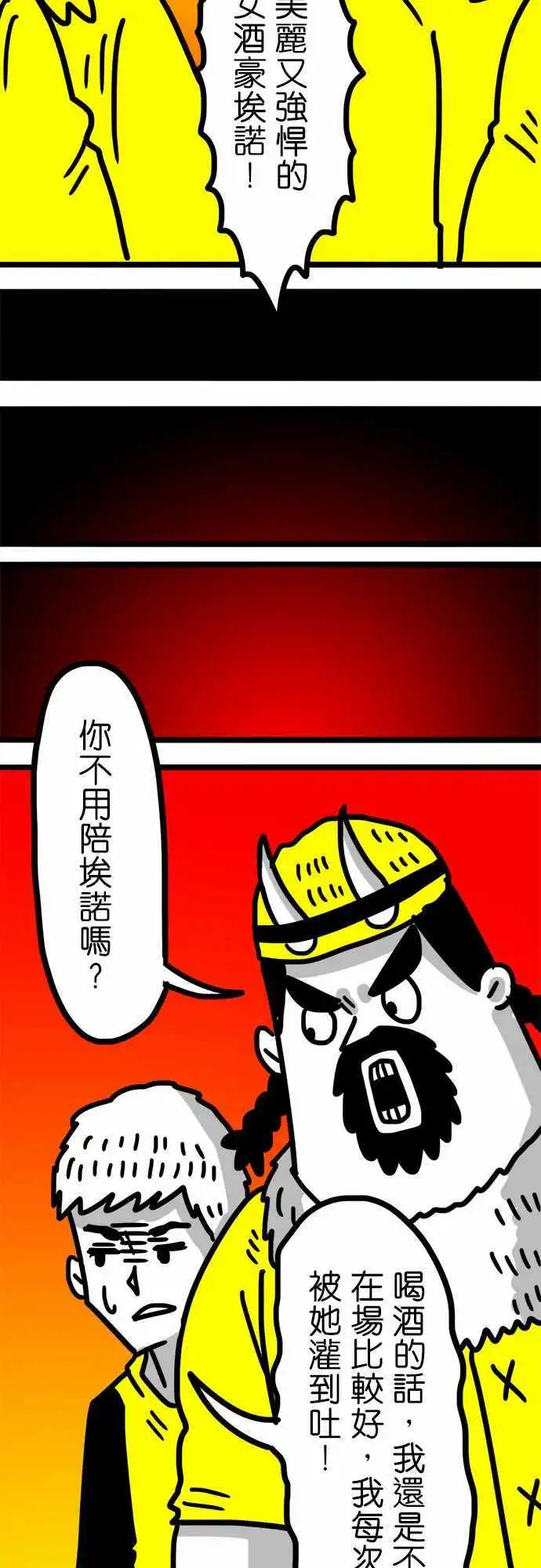 第88话 最期待星期日了！-第68话