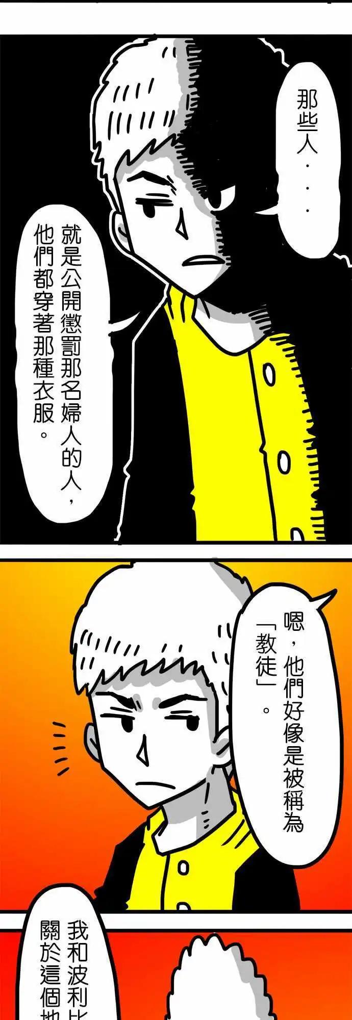 第88话 最期待星期日了！-第68话