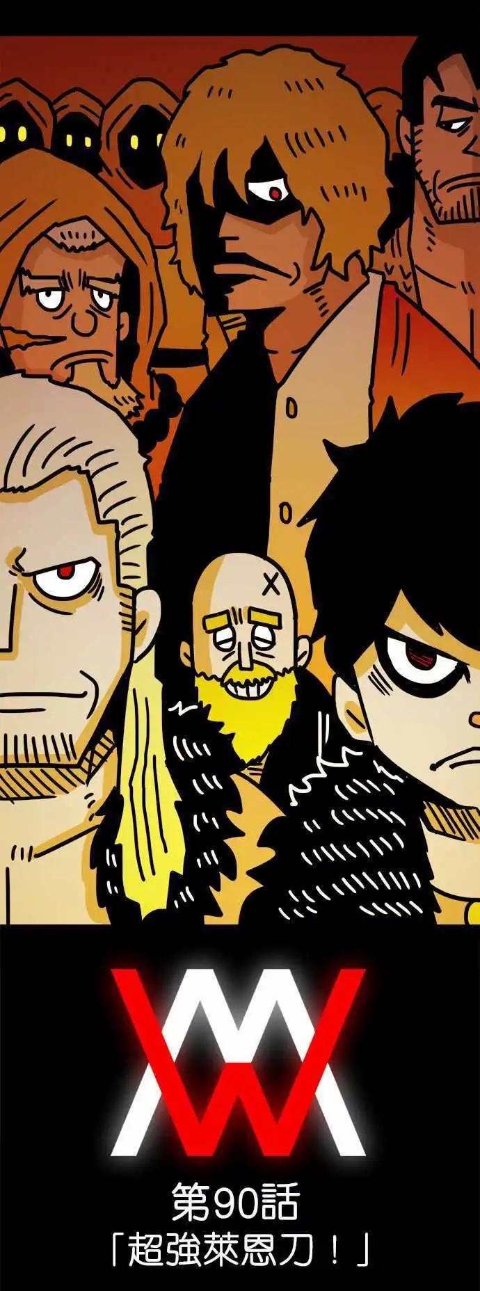 第90话 超强莱恩刀-第70话