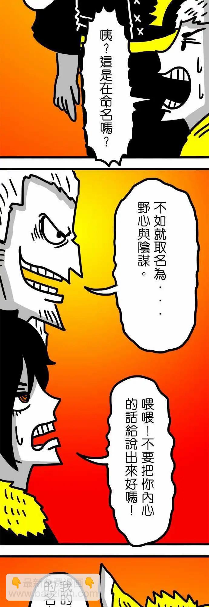 第90话 超强莱恩刀-第70话