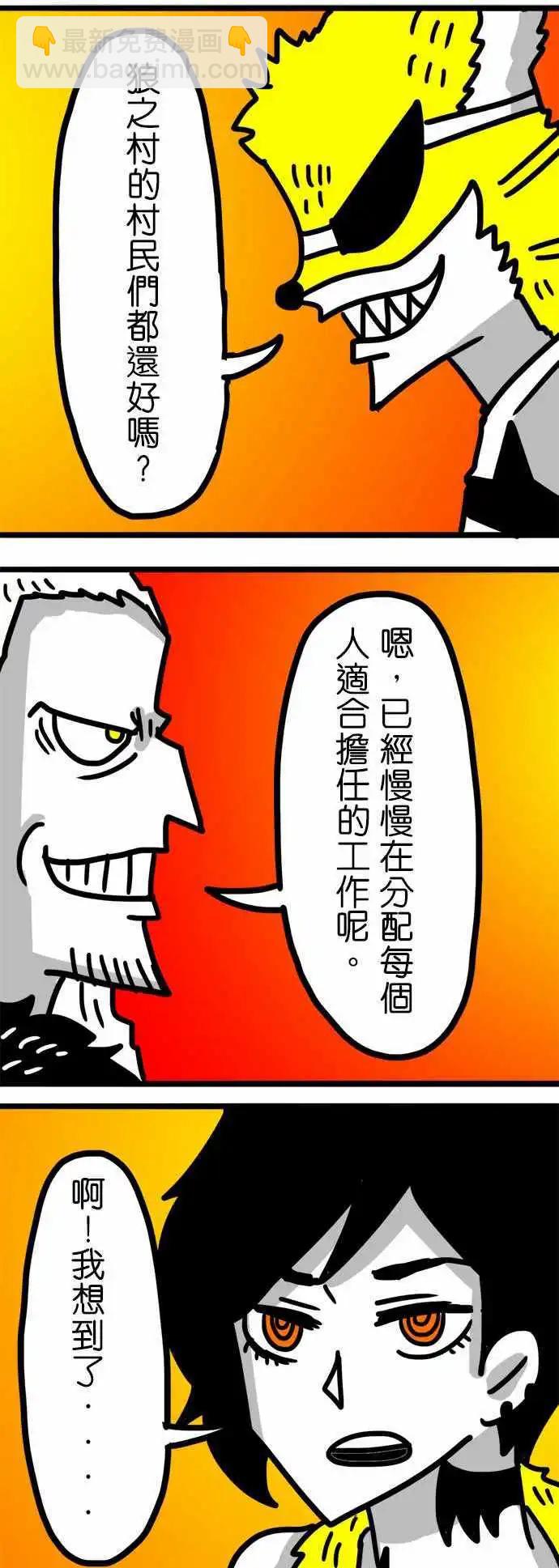 第90话 超强莱恩刀-第70话