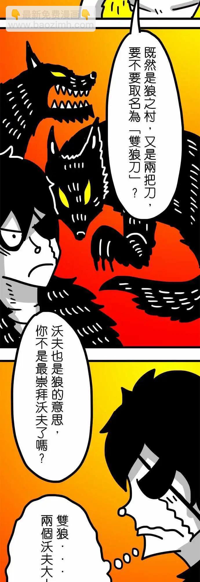 第90话 超强莱恩刀-第70话