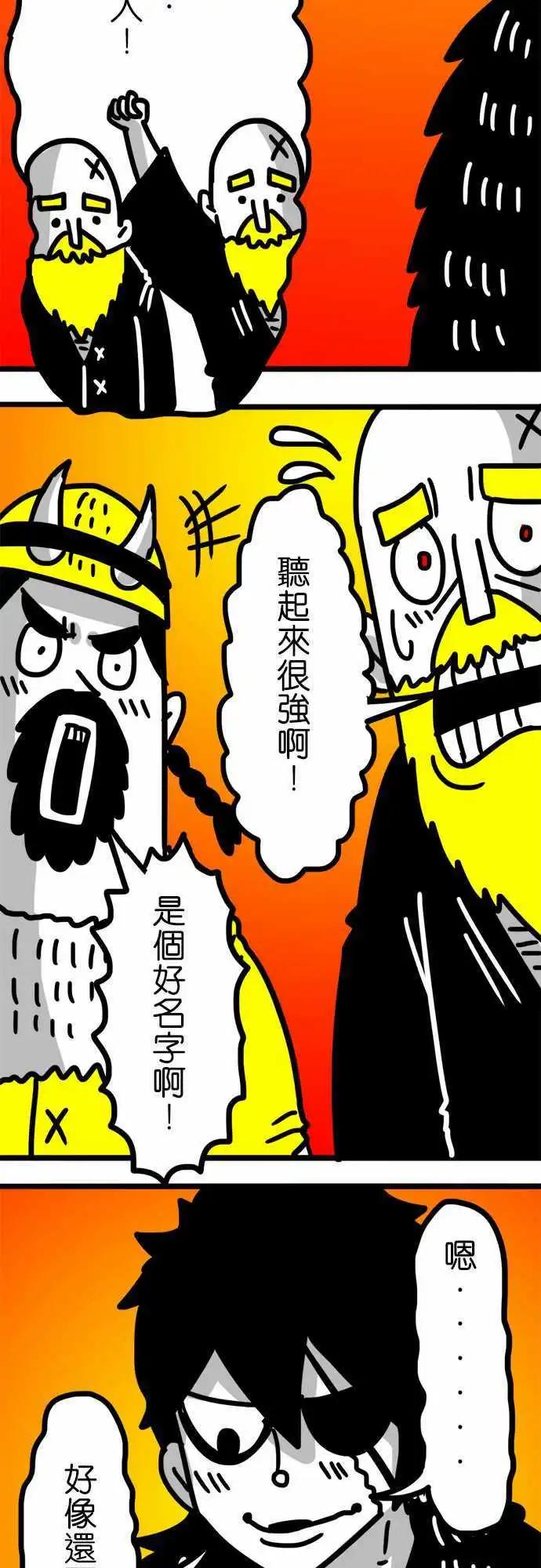 第90话 超强莱恩刀-第70话