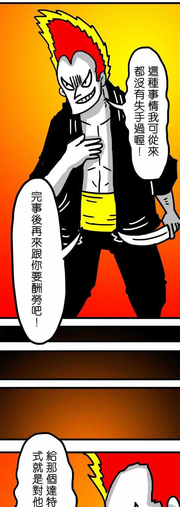 第90话 超强莱恩刀-第70话