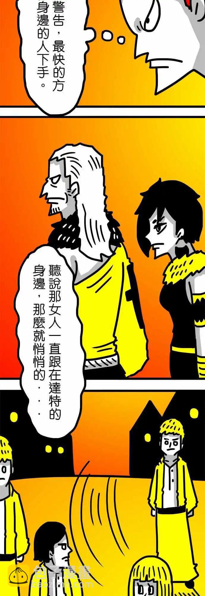 第90话 超强莱恩刀-第70话