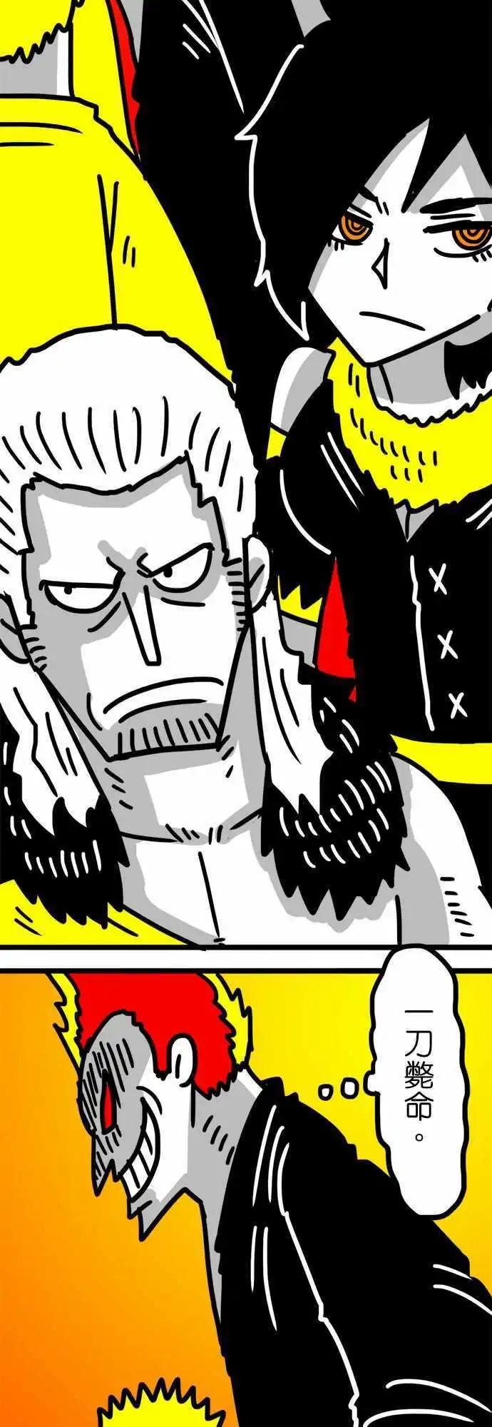 第90话 超强莱恩刀-第70话