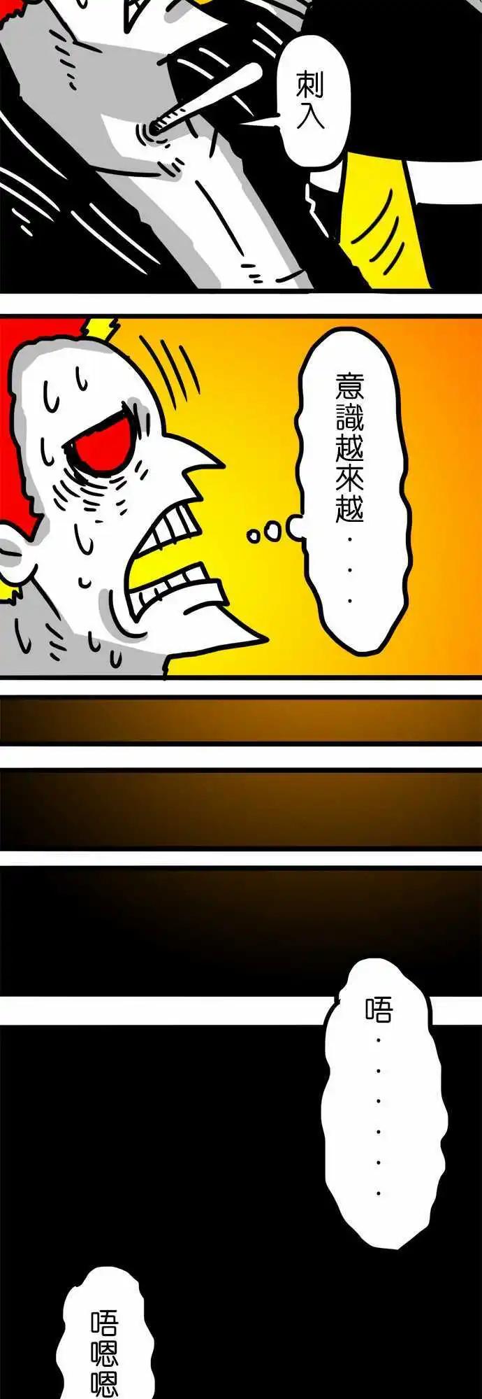 第90话 超强莱恩刀-第70话