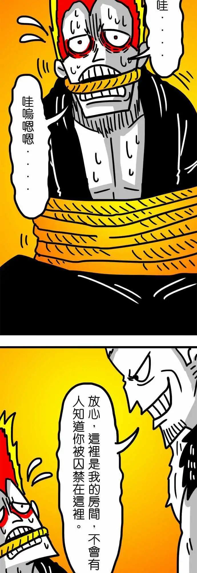 第90话 超强莱恩刀-第70话