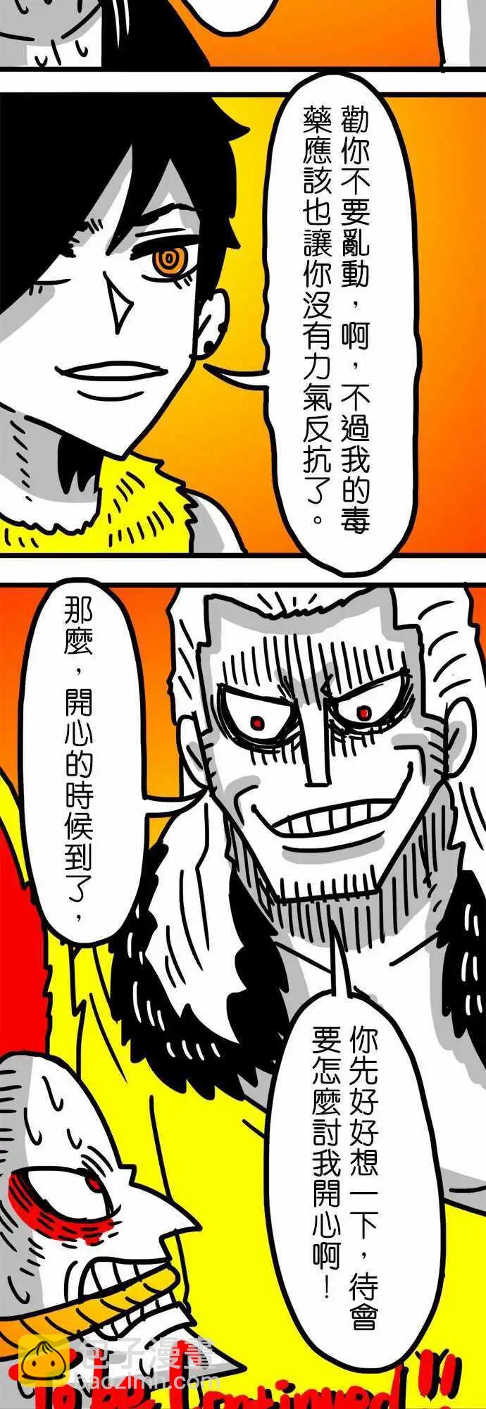 第90话 超强莱恩刀-第70话