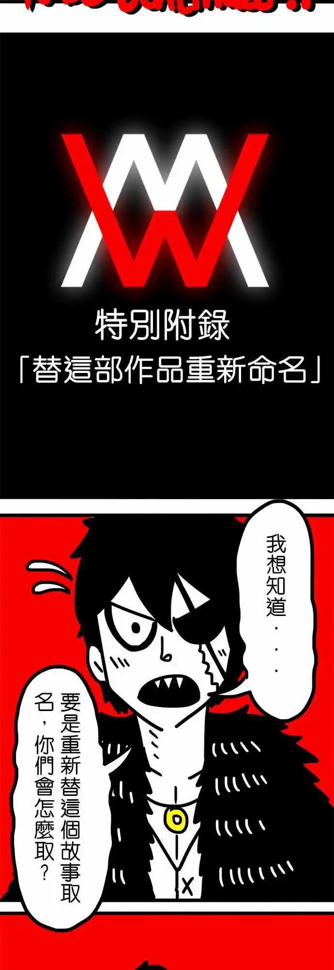 第90话 超强莱恩刀-第70话