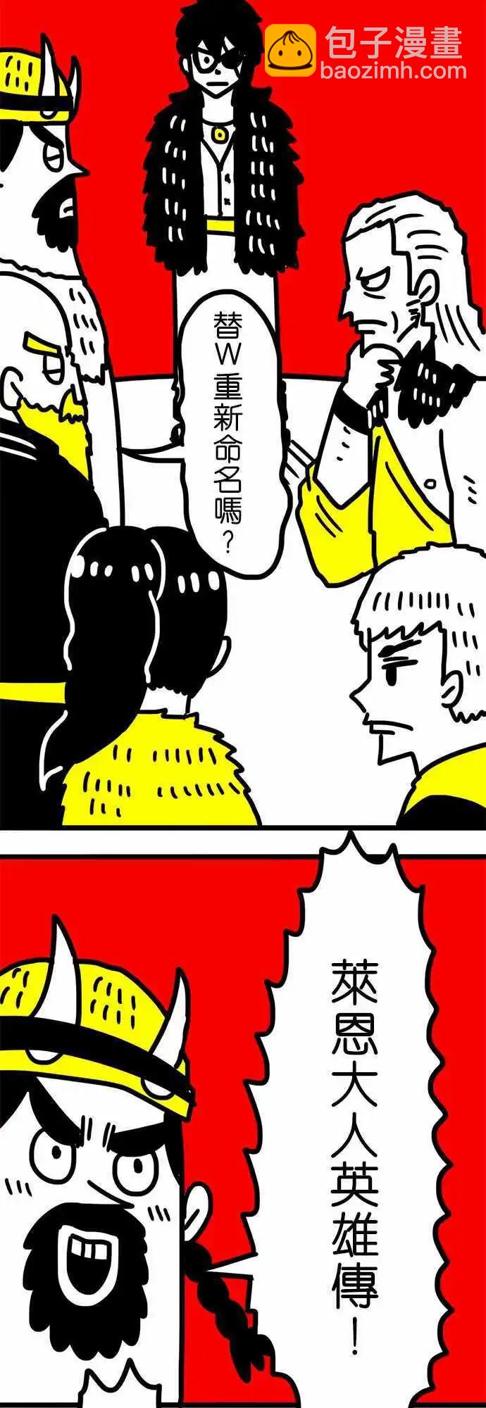 第90话 超强莱恩刀-第70话