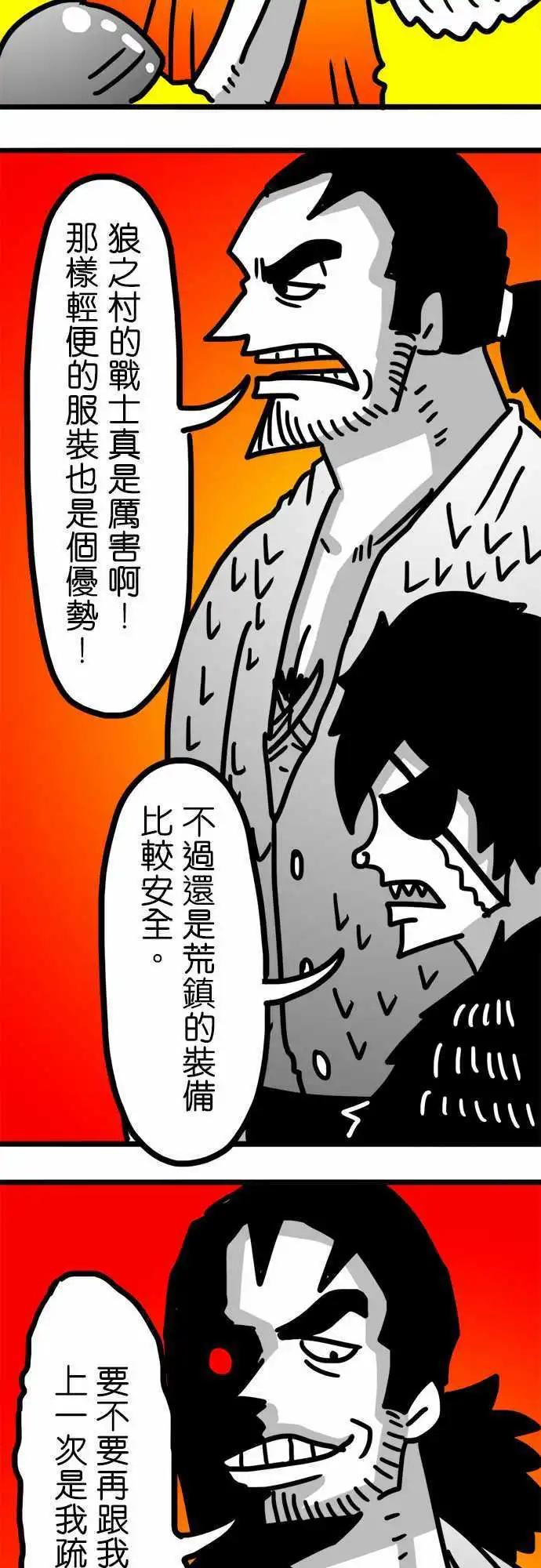 第90话 超强莱恩刀-第70话