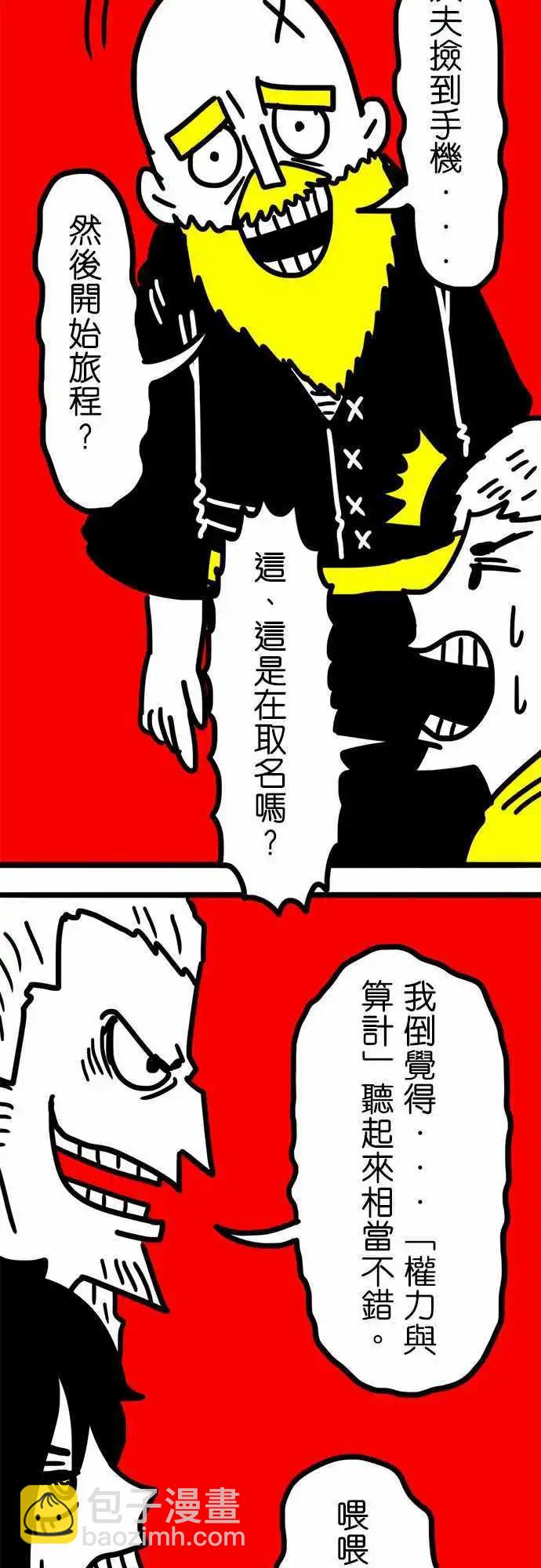 第90话 超强莱恩刀-第70话