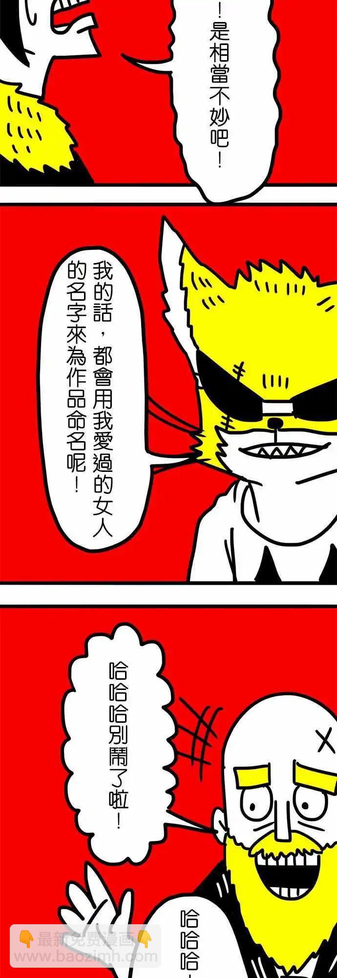 第90话 超强莱恩刀-第70话