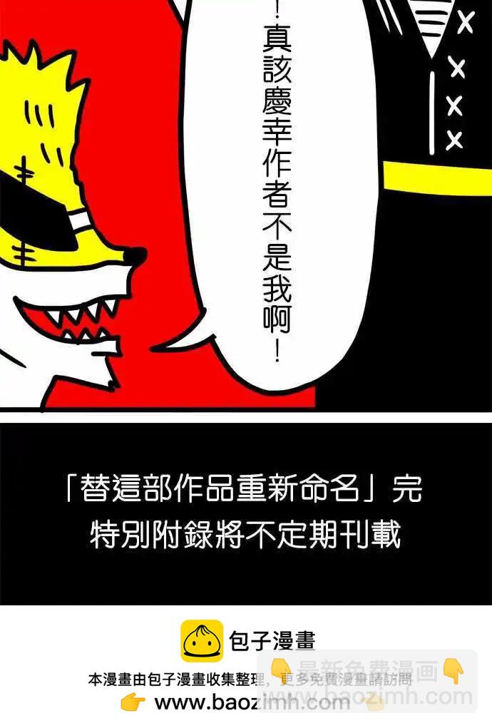 第90话 超强莱恩刀-第70话