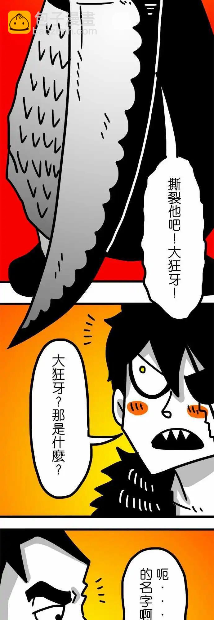 第90话 超强莱恩刀-第70话