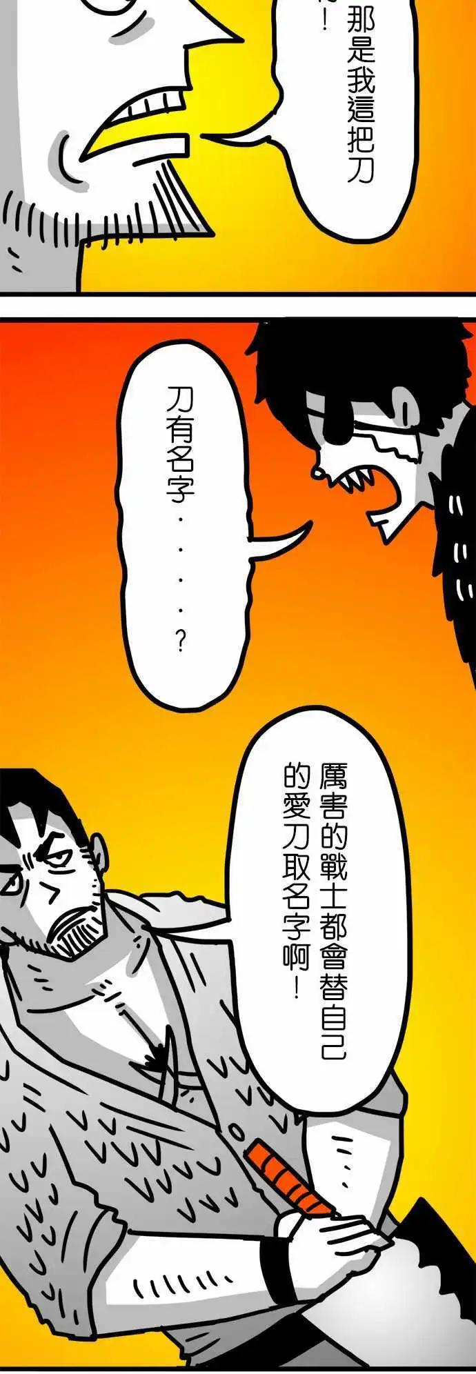 第90话 超强莱恩刀-第70话