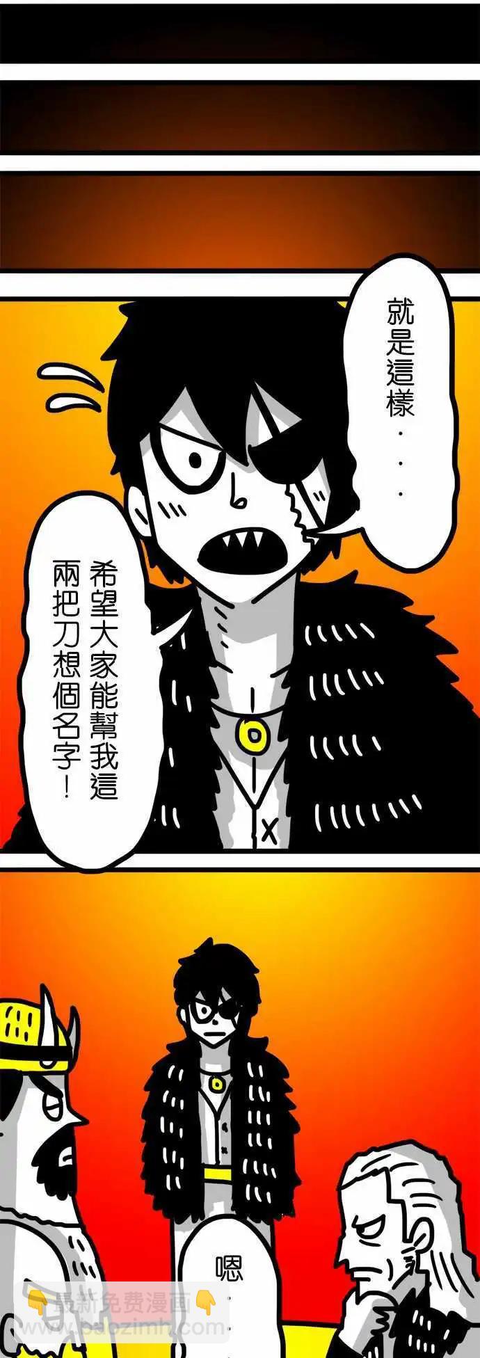 第90话 超强莱恩刀-第70话