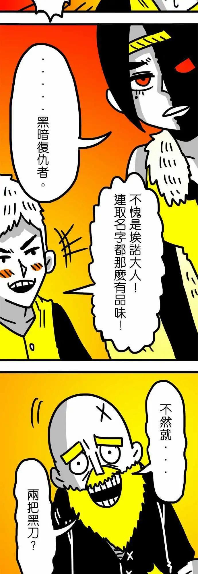 第90话 超强莱恩刀-第70话