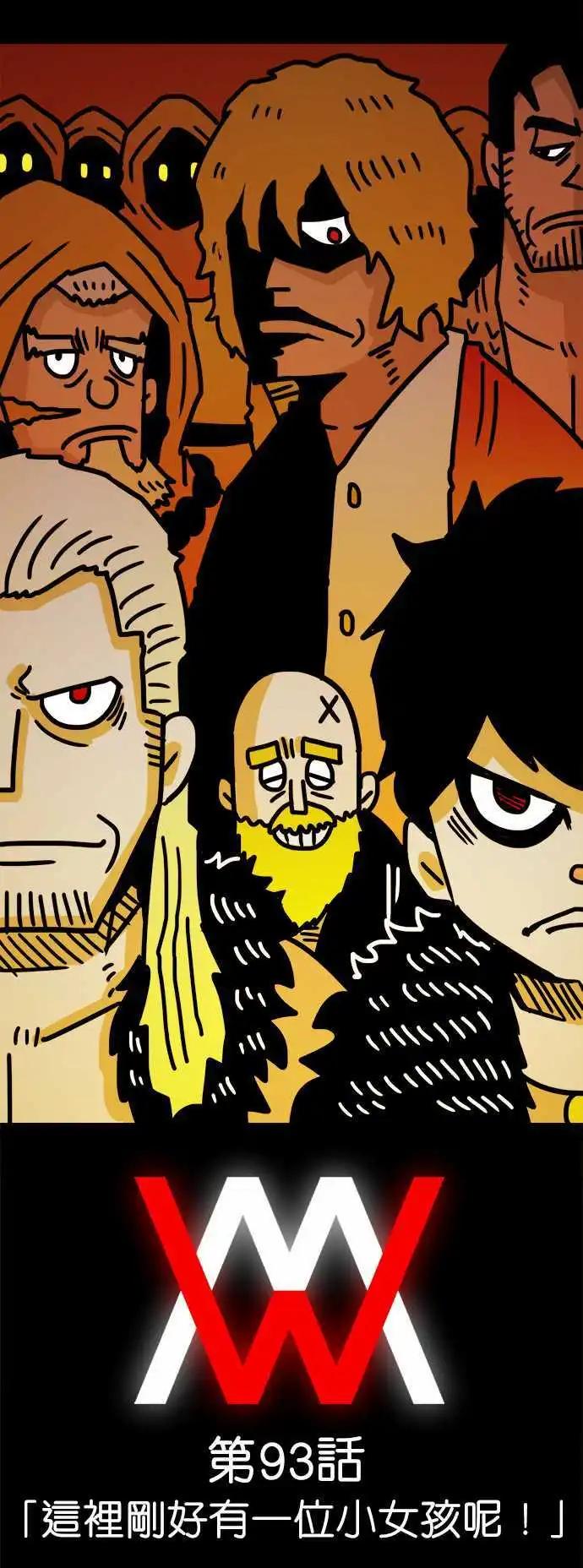 第93话 这里刚好有一位小女孩呢！-第72话