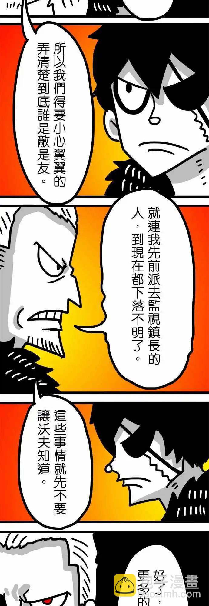 第93话 这里刚好有一位小女孩呢！-第72话