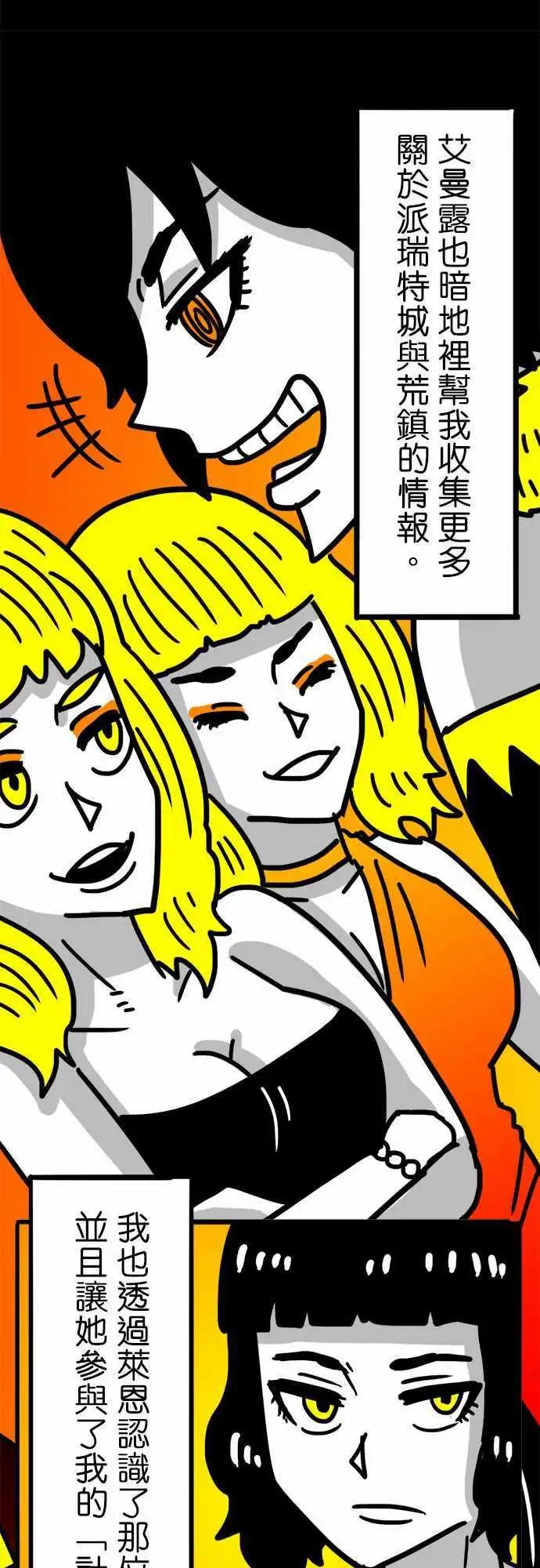 第93话 这里刚好有一位小女孩呢！-第72话