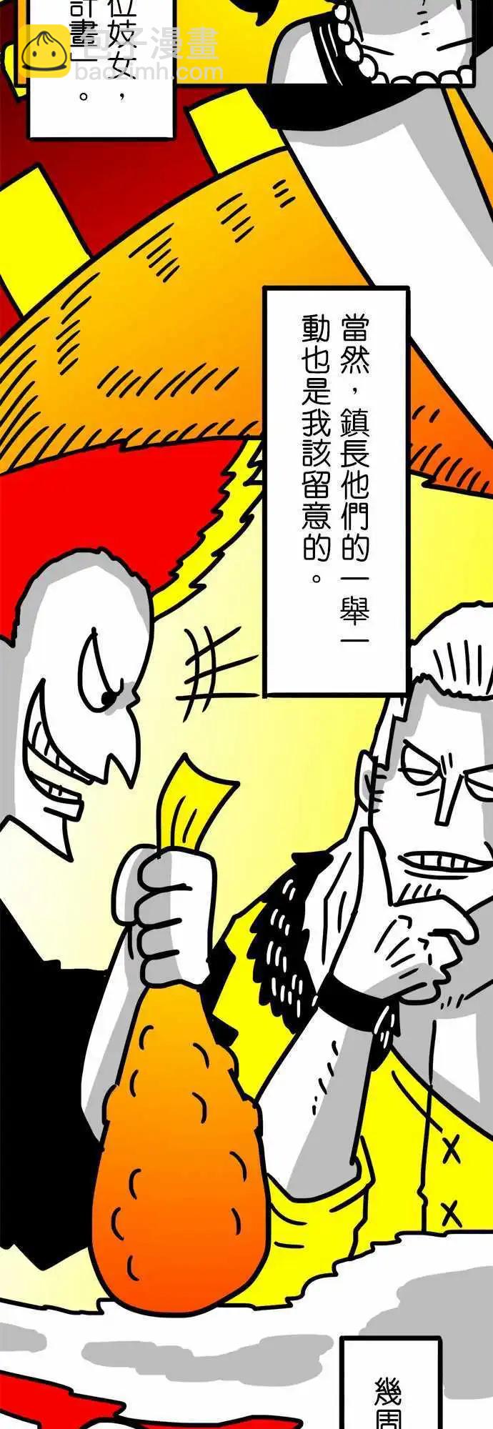 第93话 这里刚好有一位小女孩呢！-第72话