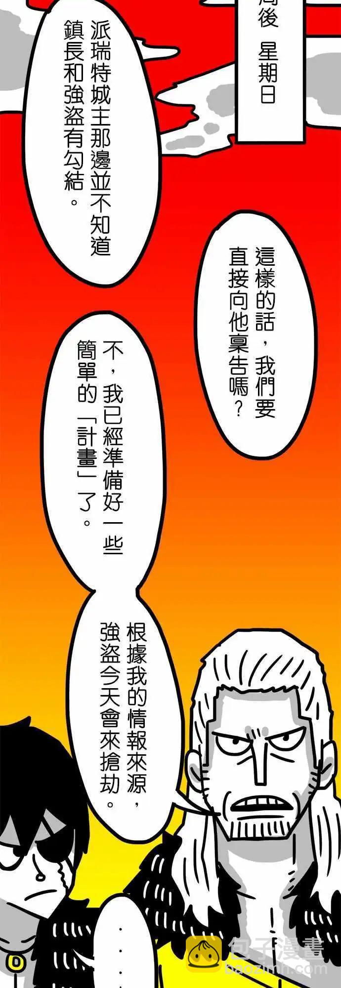 第93话 这里刚好有一位小女孩呢！-第72话