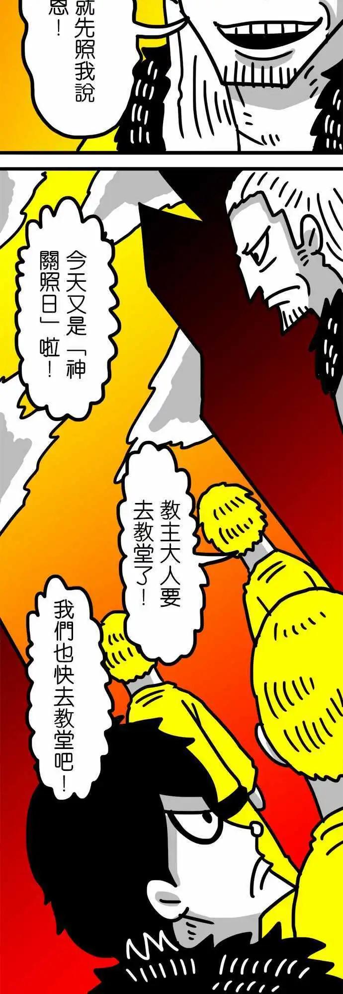 第93话 这里刚好有一位小女孩呢！-第72话