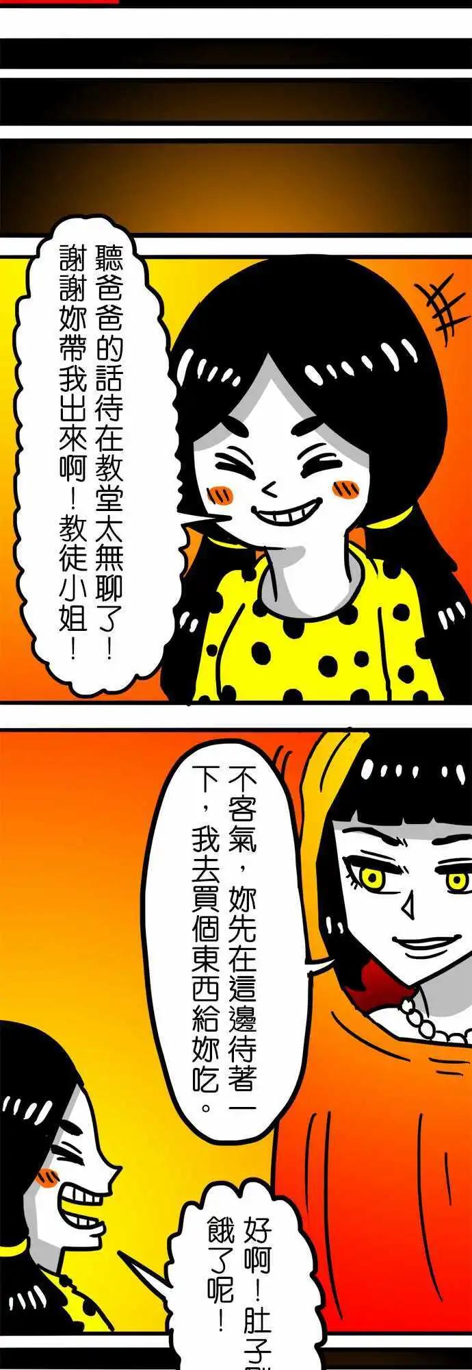 第93话 这里刚好有一位小女孩呢！-第72话