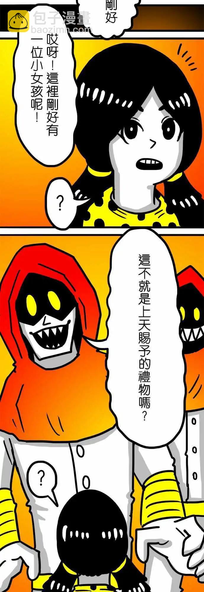 第93话 这里刚好有一位小女孩呢！-第72话