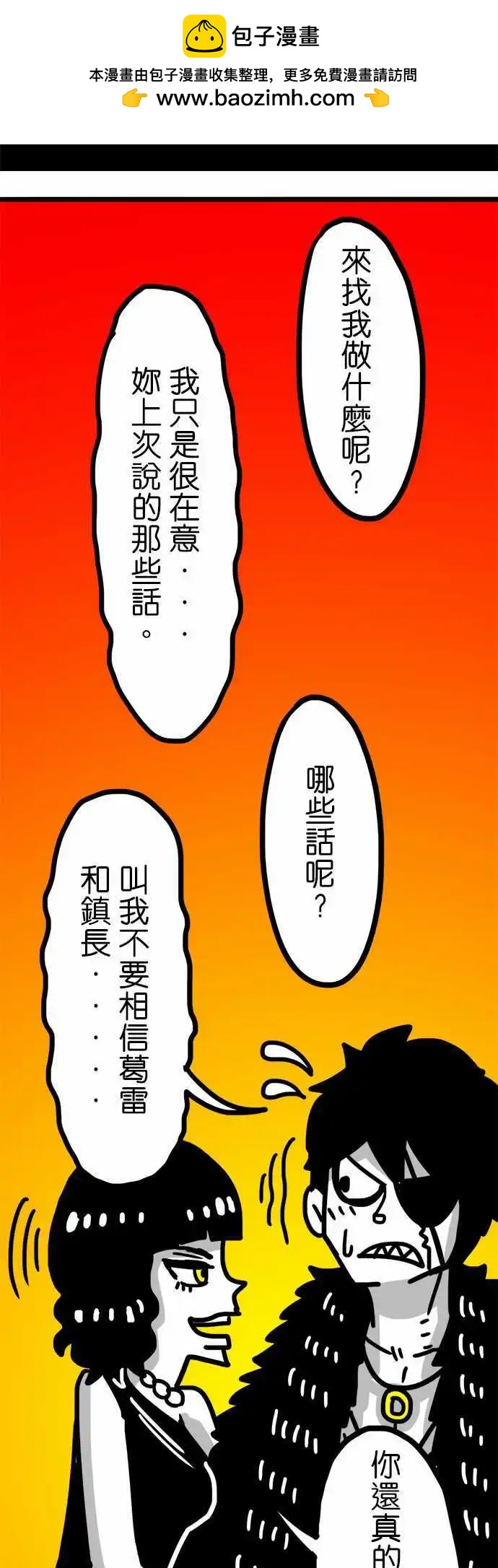 第93话 这里刚好有一位小女孩呢！-第72话