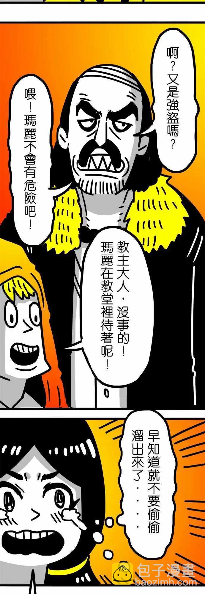 第93话 这里刚好有一位小女孩呢！-第72话