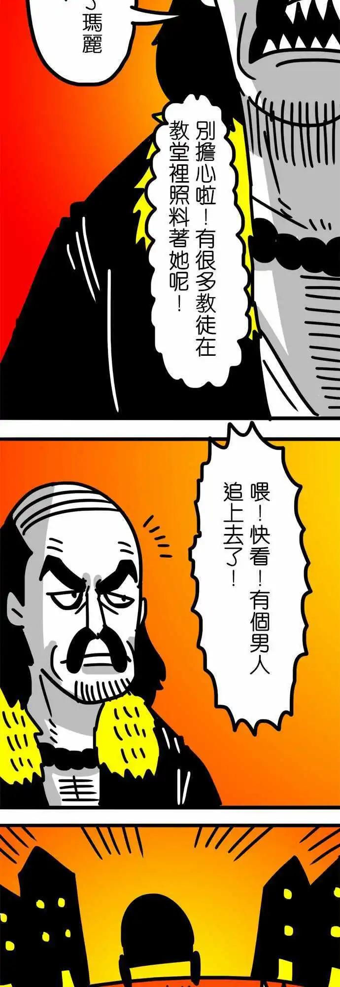 第93话 这里刚好有一位小女孩呢！-第72话