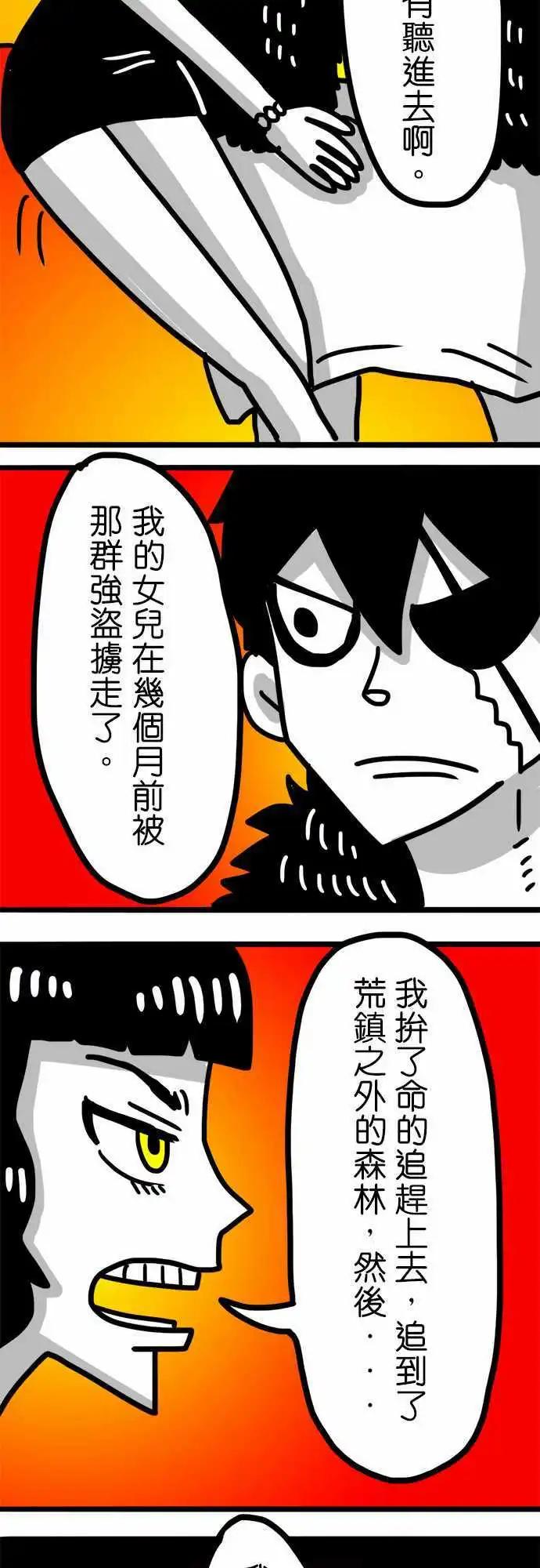 第93话 这里刚好有一位小女孩呢！-第72话