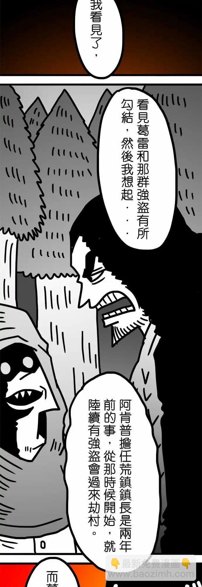 第93话 这里刚好有一位小女孩呢！-第72话