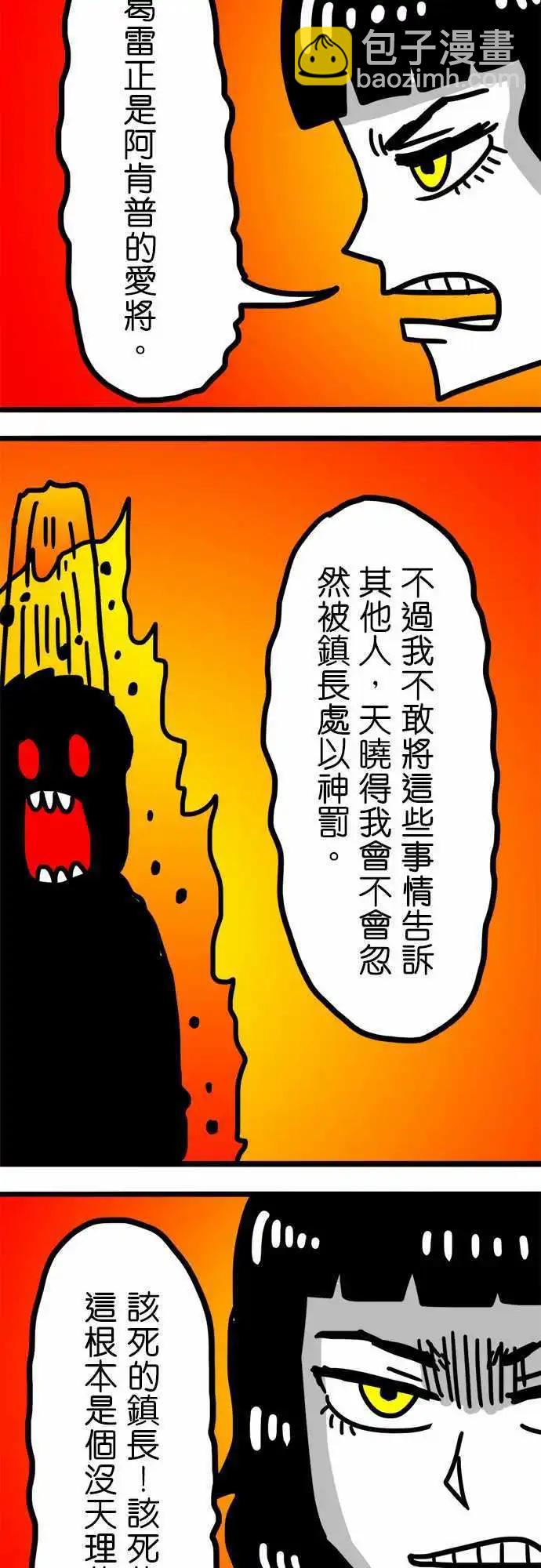 第93话 这里刚好有一位小女孩呢！-第72话