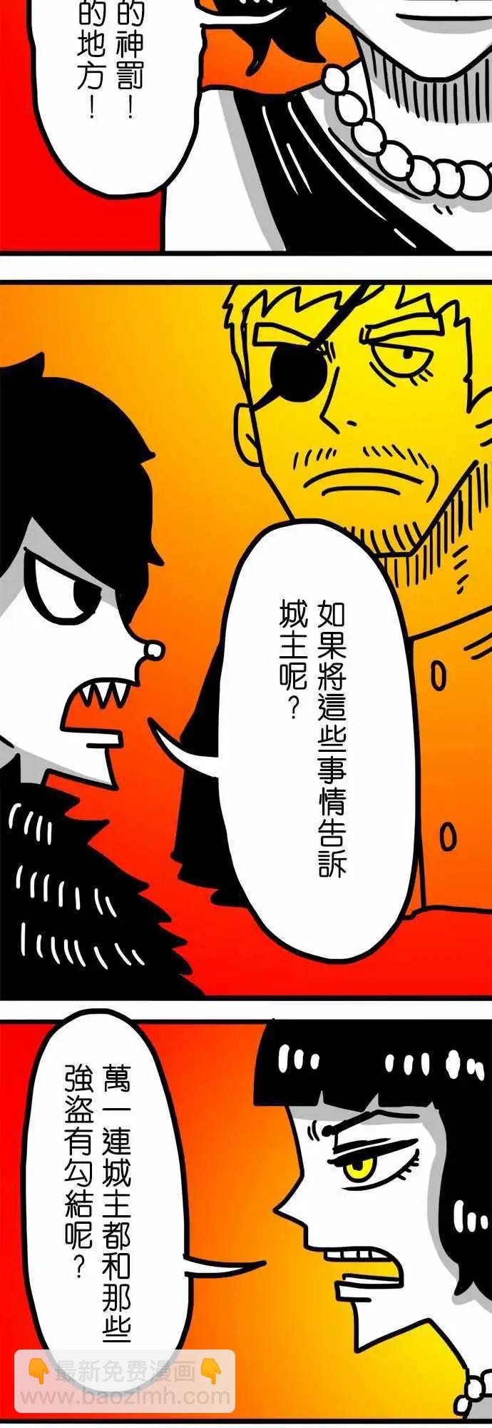 第93话 这里刚好有一位小女孩呢！-第72话