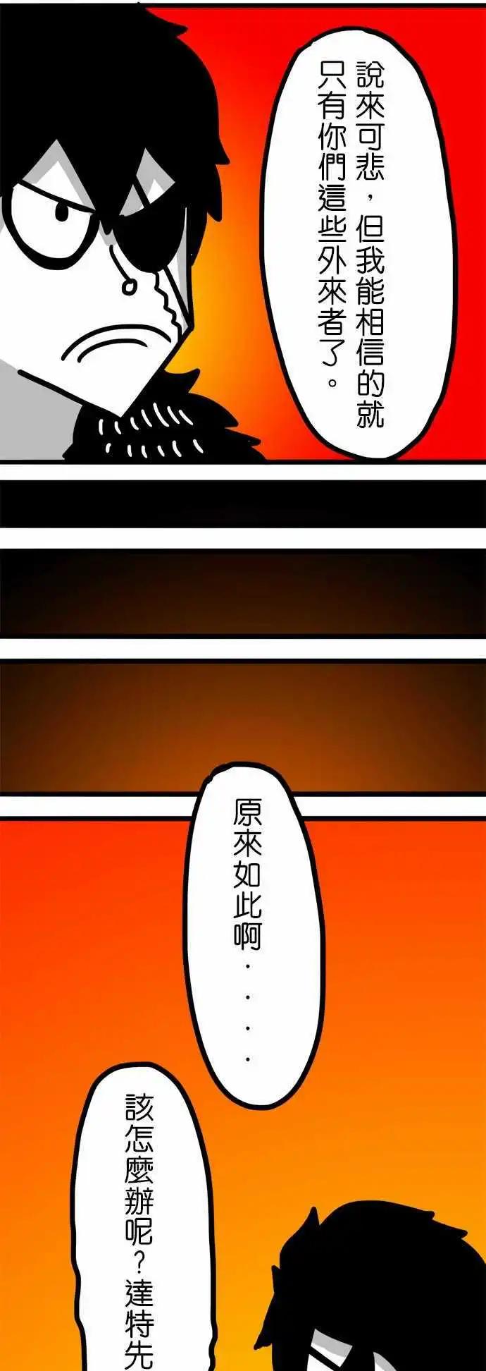 第93话 这里刚好有一位小女孩呢！-第72话