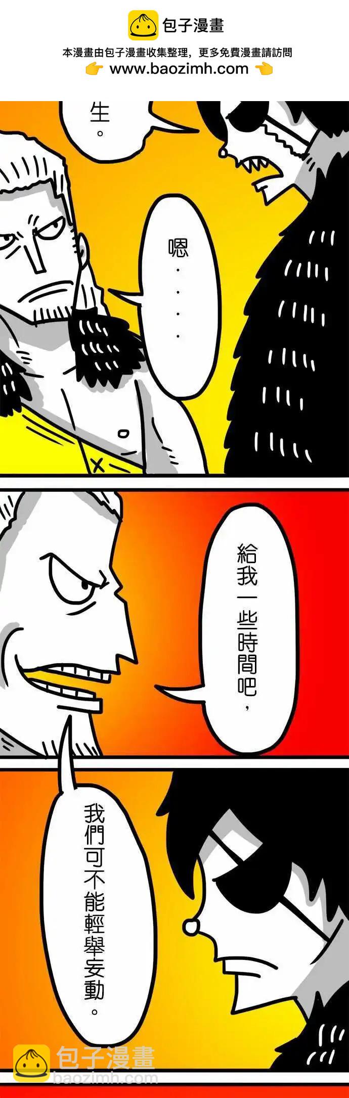 第93话 这里刚好有一位小女孩呢！-第72话